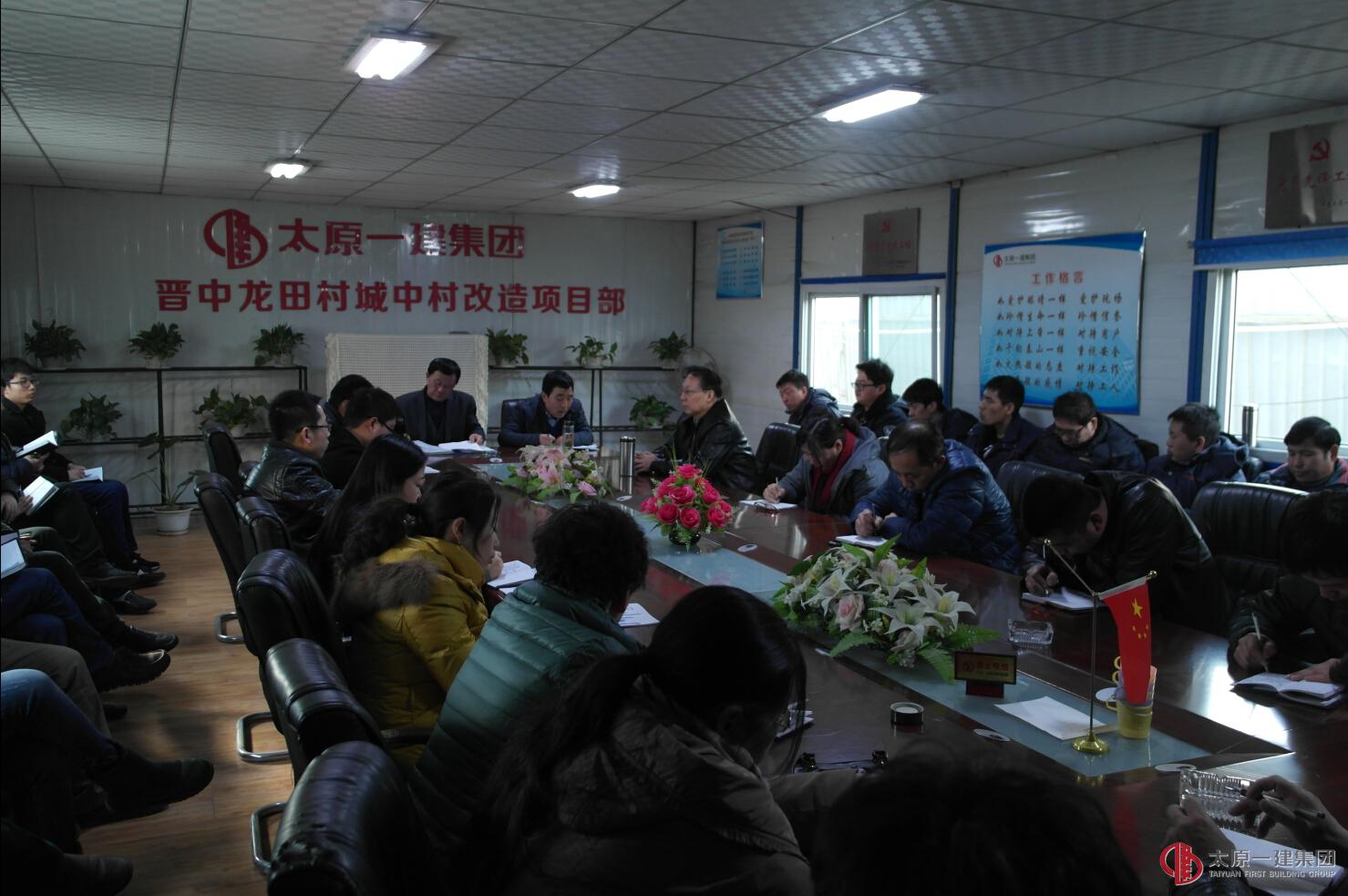 八分公司召開(kāi)2016年生產(chǎn)起步動(dòng)員會(huì)