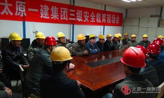 四分公司山大二院開(kāi)展三級(jí)安全教育