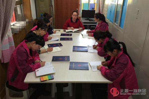 幼兒園組織學(xué)習(xí)《企業(yè)規(guī)章制度》