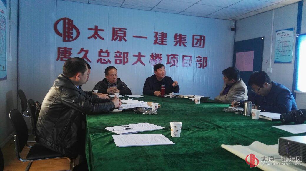 集團(tuán)公司技術(shù)委員會(huì)對(duì)唐久大樓總部工程項(xiàng)目進(jìn)行施工組織設(shè)計(jì)評(píng)審論證