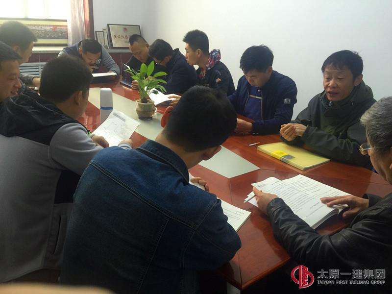 十七分公司組織學(xué)習(xí)企業(yè)規(guī)章制度