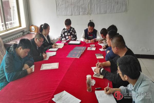 二分公司各項目部深入學(xué)習(xí)《企業(yè)規(guī)章制度》