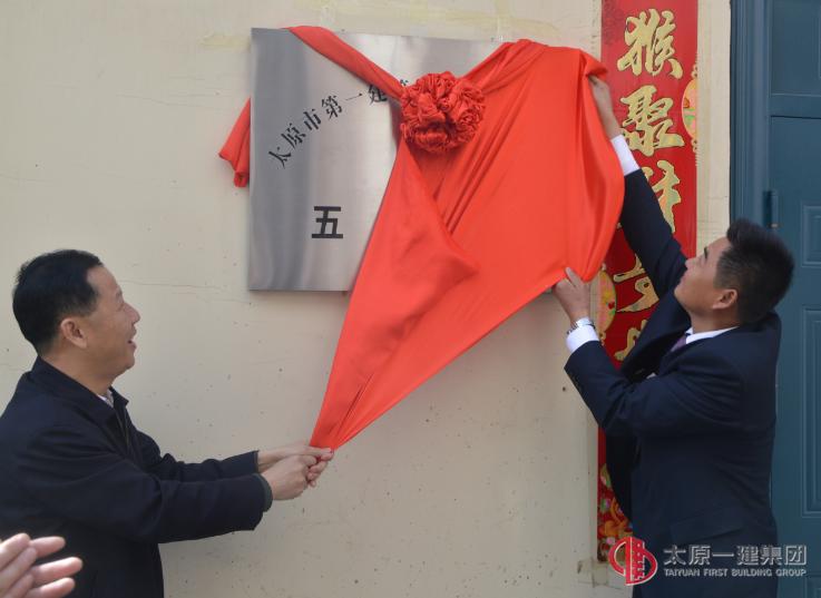 五分公司舉行揭牌儀式