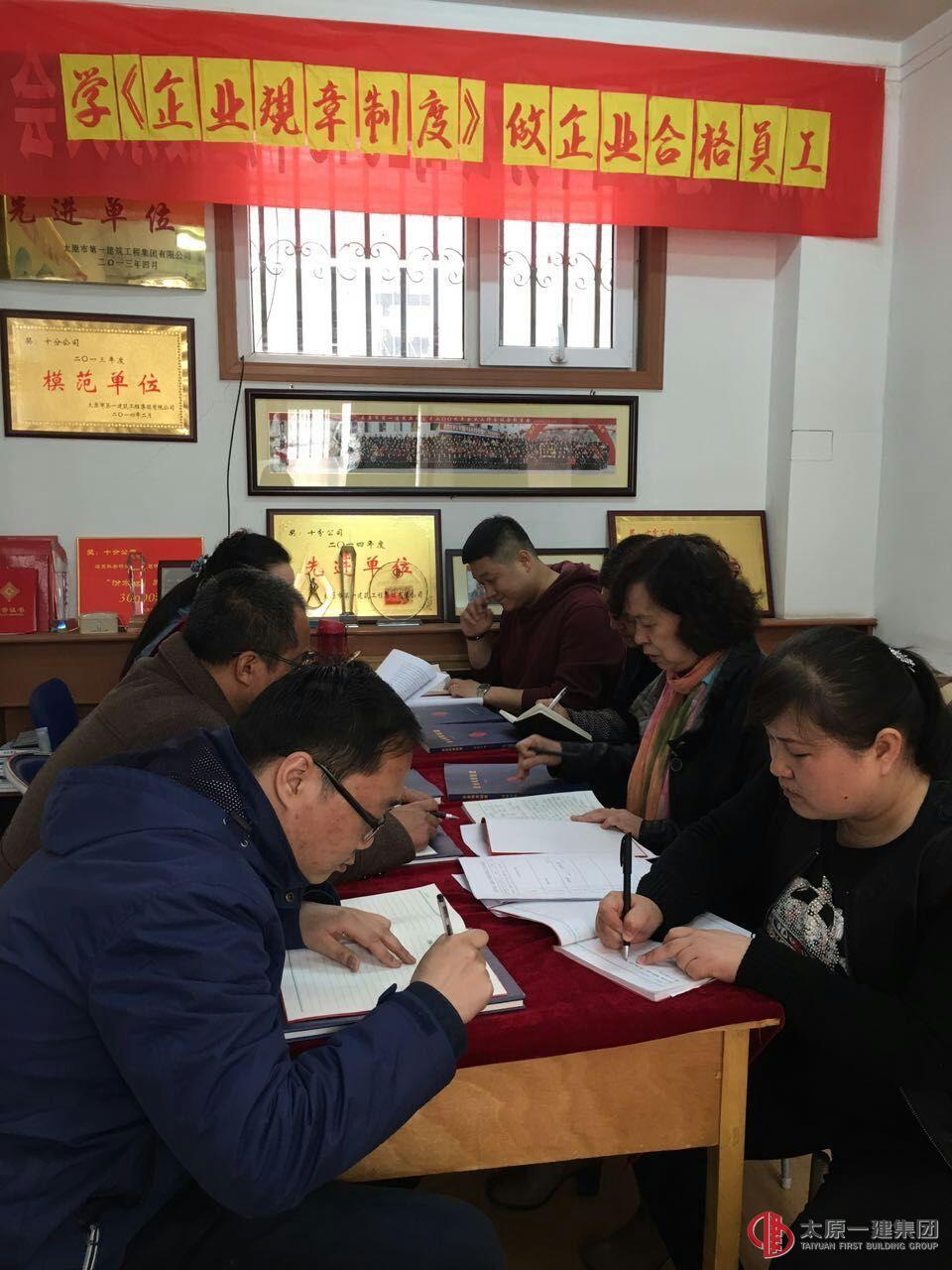 十分公司召開爭(zhēng)當(dāng)先進(jìn)、學(xué)習(xí)制度、再創(chuàng)一流會(huì)議