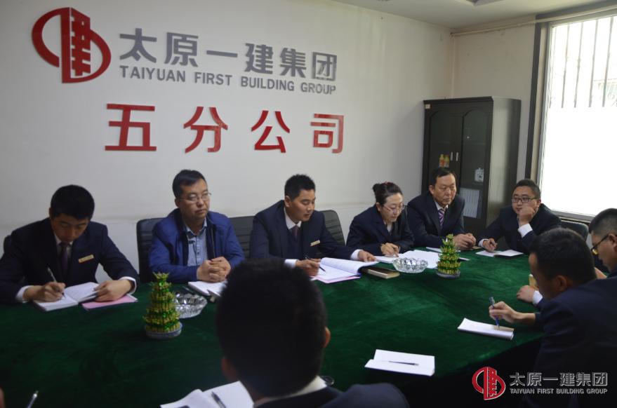 五分公司召開2016年起步動(dòng)員會(huì)