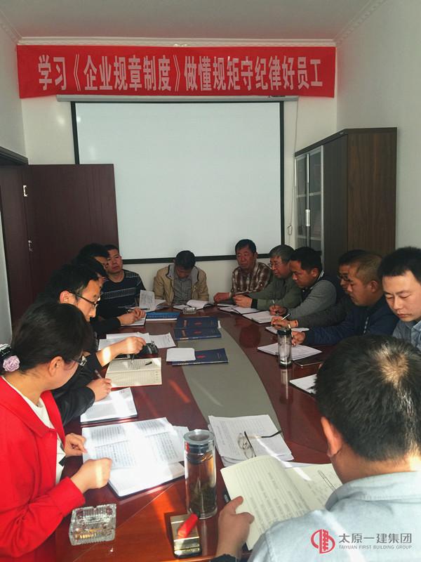 十七分公司召開辦公會(huì)議