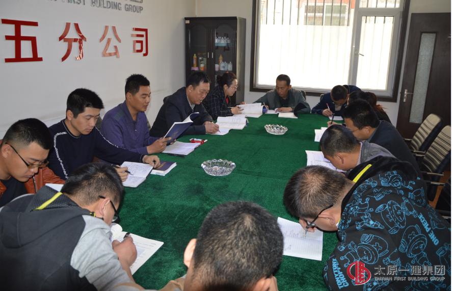 五分公司經(jīng)理帶領(lǐng)全體員工學習《企業(yè)規(guī)章制度》