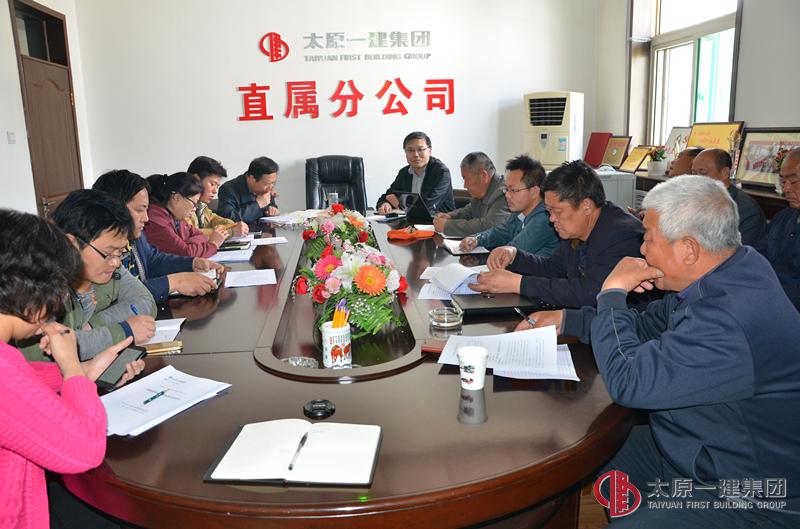 直屬分公司針對(duì)“營(yíng)改增”召開(kāi)材料管理工作會(huì)議