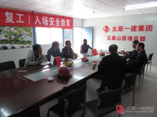 集團公司領導調(diào)研直屬四分公司承建的玉泉山居項目