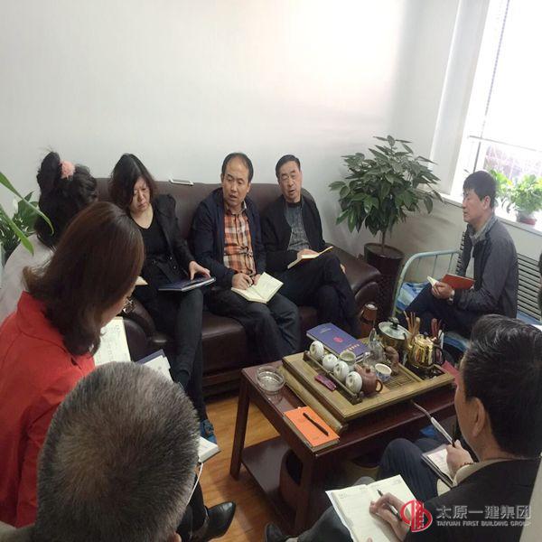 物業(yè)分公司辦公擴大會議