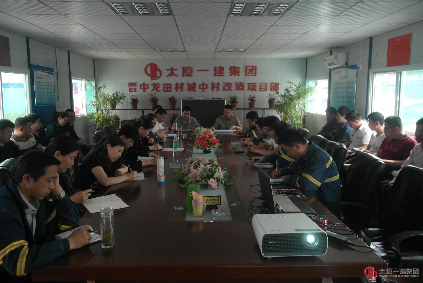 八分公司召開五月份生產(chǎn)會