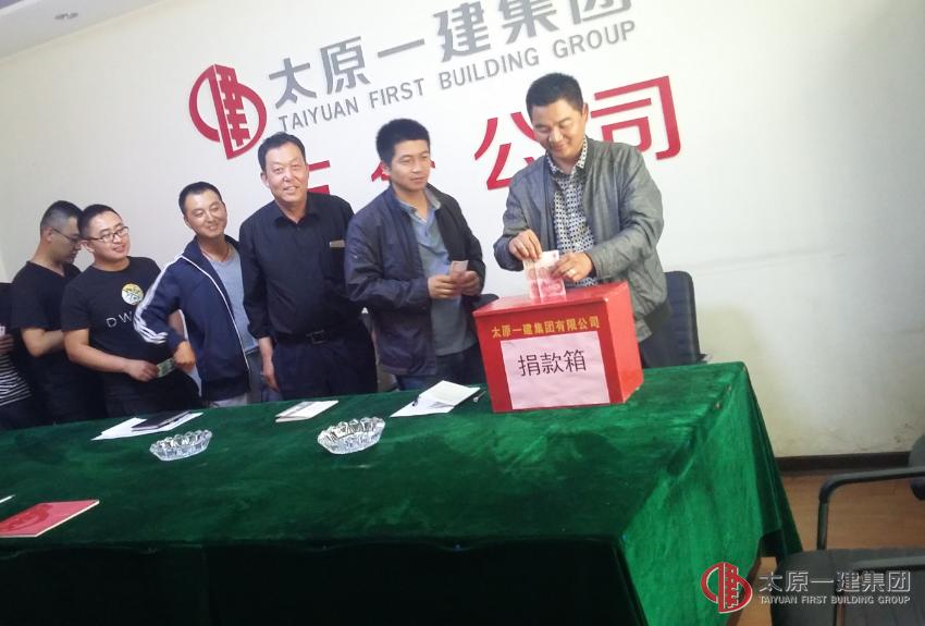 五分公司開展第十個(gè)“愛心日”自愿捐款活動(dòng)