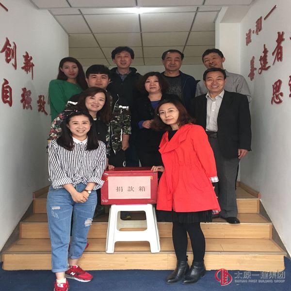 物業(yè)分公司 建盛分公司開展2016年愛心捐款活動(dòng)