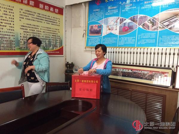 十六分公司積極開(kāi)展“第十個(gè)愛(ài)心日”捐款活動(dòng)