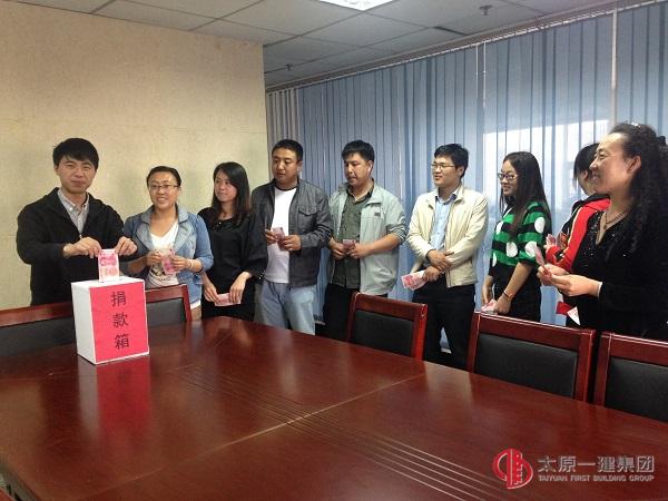 直屬六分公司“愛(ài)心日”捐款活動(dòng)