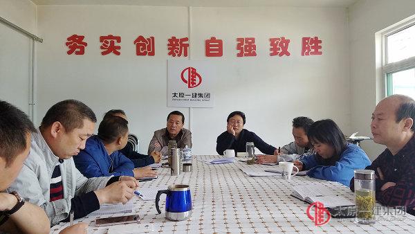 七分公司召開(kāi)5月生產(chǎn)會(huì)