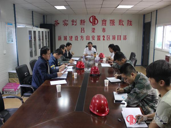 集團(tuán)公司副總經(jīng)理李偉帶領(lǐng)檢查二組全體成員蒞臨我三分公司承建的呂梁市方山縣大武鎮(zhèn)城市棚戶區(qū)改造永安苑安置區(qū)工地進(jìn)行檢查指導(dǎo)