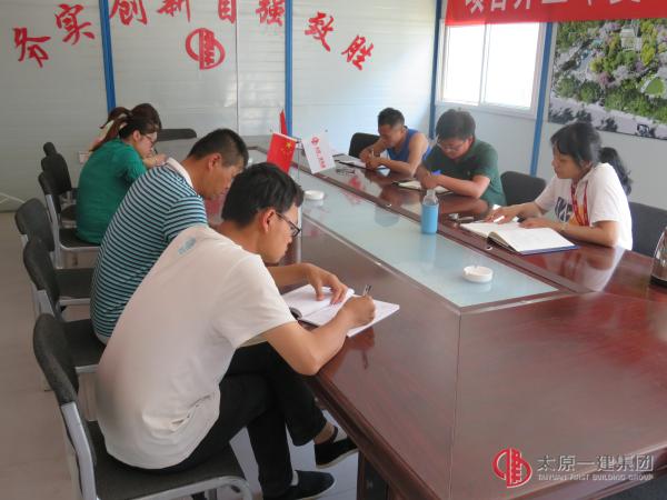 直屬四分公司組織玉泉山居項目部學習《企業(yè)規(guī)章制度》