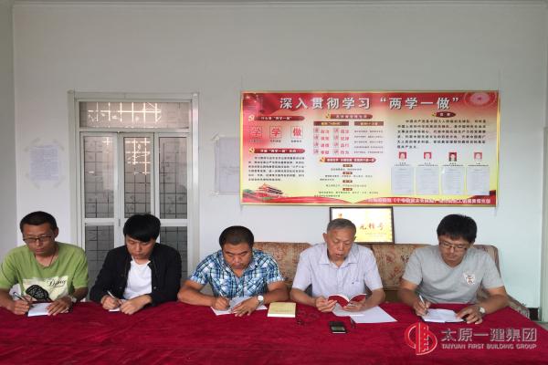 二分公司大運路電力通道工程項目部被授予“青年先鋒號”稱號  開展“兩學(xué)一做”學(xué)習(xí)教育