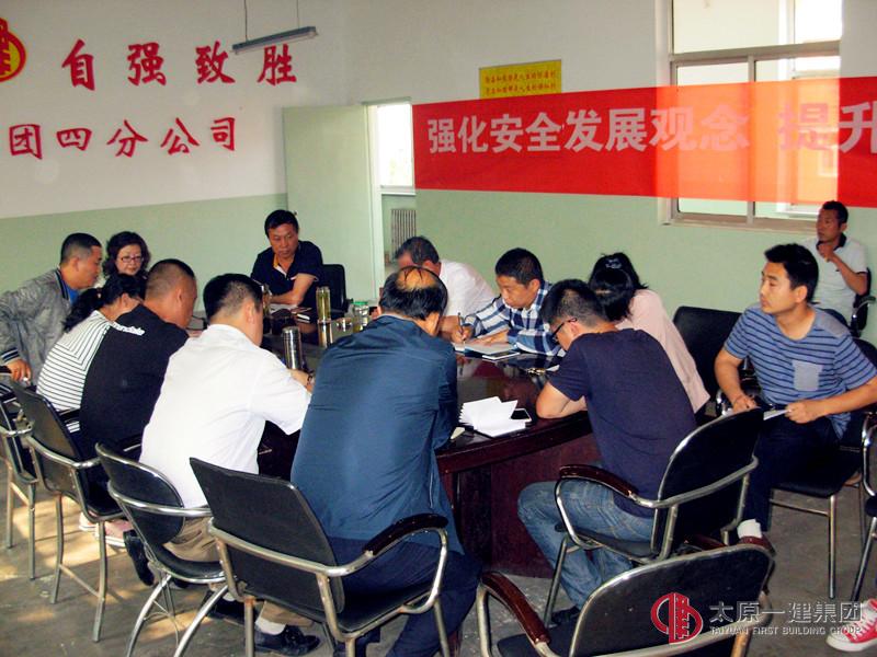 四分公司召開2016年6月份安全生產會暨“安全生產月”活動動員及雨季防汛工作安排會議