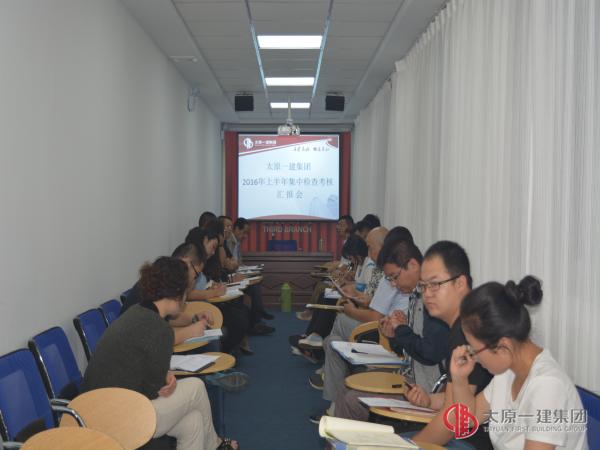 上半年集中檢查考核在三分公司進(jìn)行