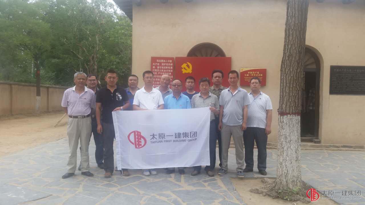 龍城公司黨支部赴西柏坡參觀學(xué)習(xí)
