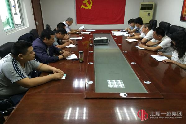 二分公司黨支部召開“講政治、有信念”專題學(xué)習(xí)討論會(huì)