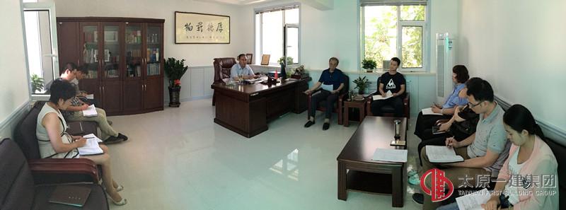 易通勞務(wù)公司召開貫徹集團(tuán)公司上半年經(jīng)濟(jì)活動分析安排會