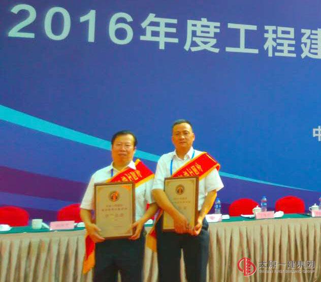 2016年度工程建設(shè)質(zhì)量管理小組代表會(huì)議