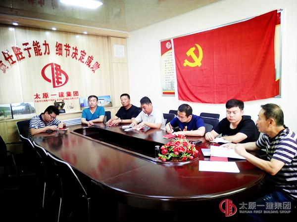 十六分公司黨支部召開(kāi)“講規(guī)矩、有紀(jì)律專(zhuān)題學(xué)習(xí)討論會(huì)