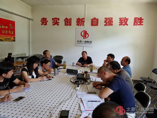 七分公司召開2016年上半年經(jīng)濟活動分析會議