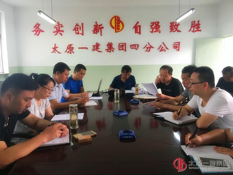 四分公司召開2016年度上半年經(jīng)濟活動分析暨下半年工作目標(biāo)措施會議