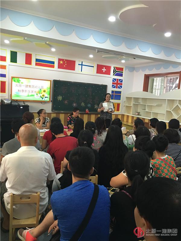 家園共育 呵護(hù)成長