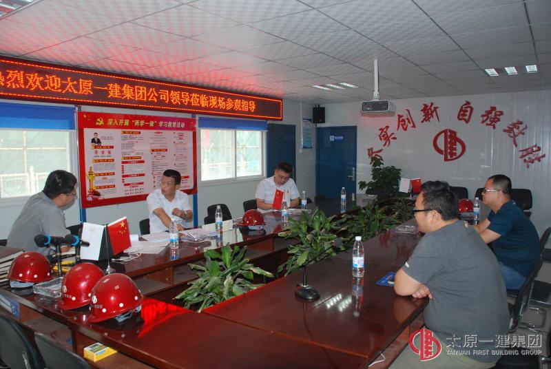 集團公司領(lǐng)導(dǎo)蒞臨直屬分公司施工現(xiàn)場調(diào)研指導(dǎo)工作