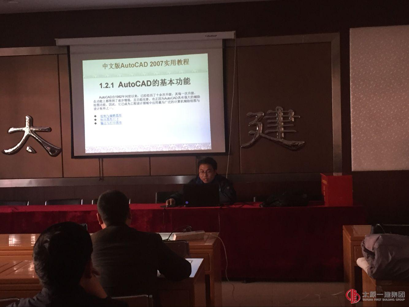 一分公司開展2017年冬期培訓(xùn)