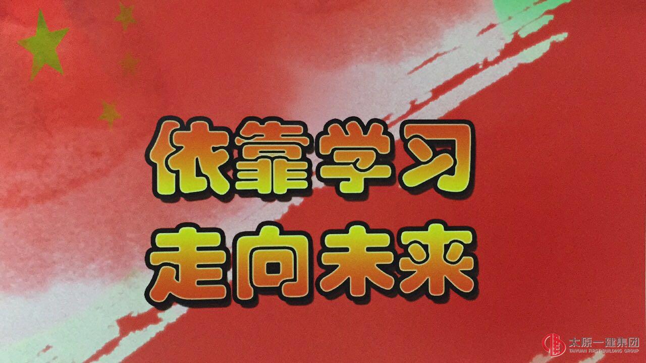 集團(tuán)公司召開黨委擴(kuò)大會議