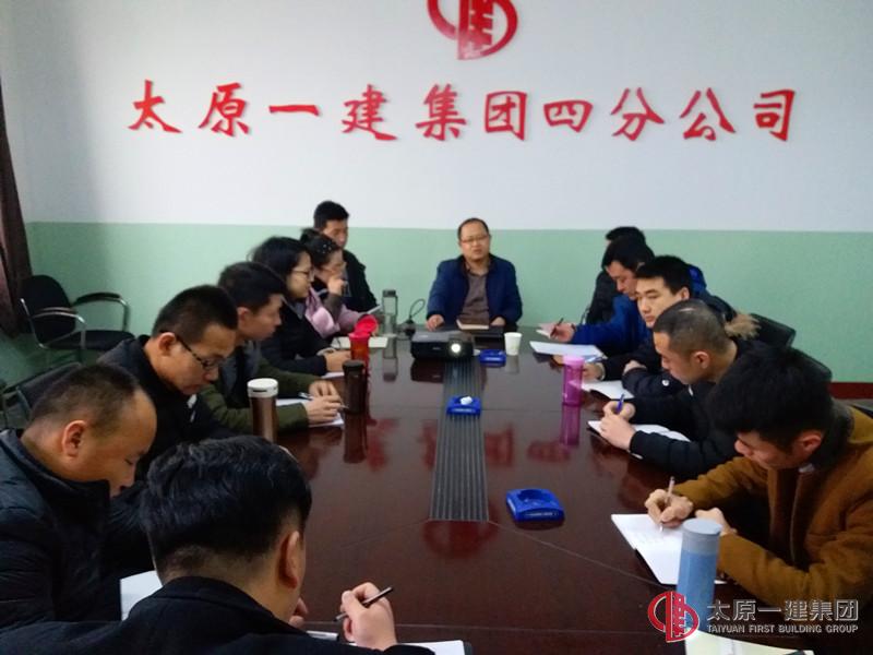 四分公司舉辦冬期培訓