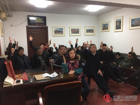 項(xiàng)管二處召開2016年度股東會(huì)議