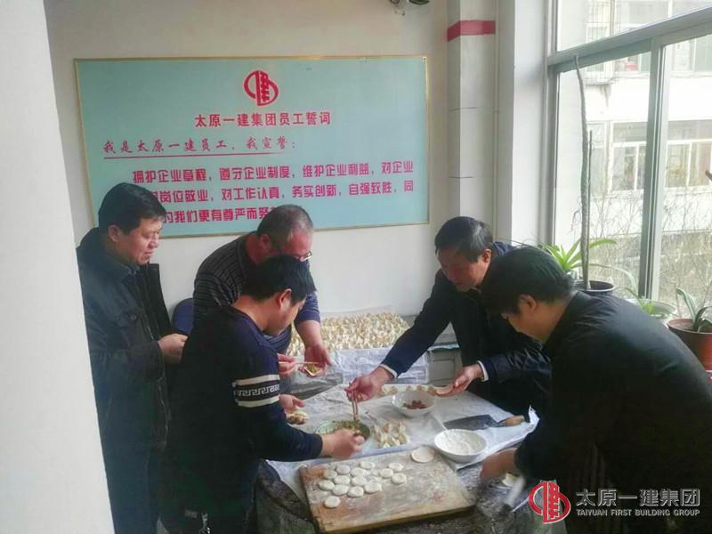 四分公司舉行新春團(tuán)拜會(huì)