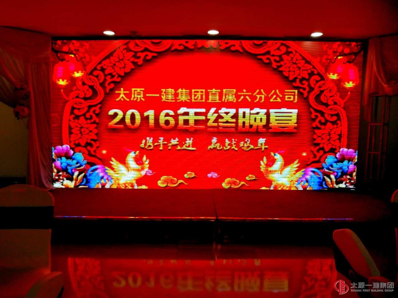 直屬六分公司舉行迎新春團(tuán)拜會(huì)