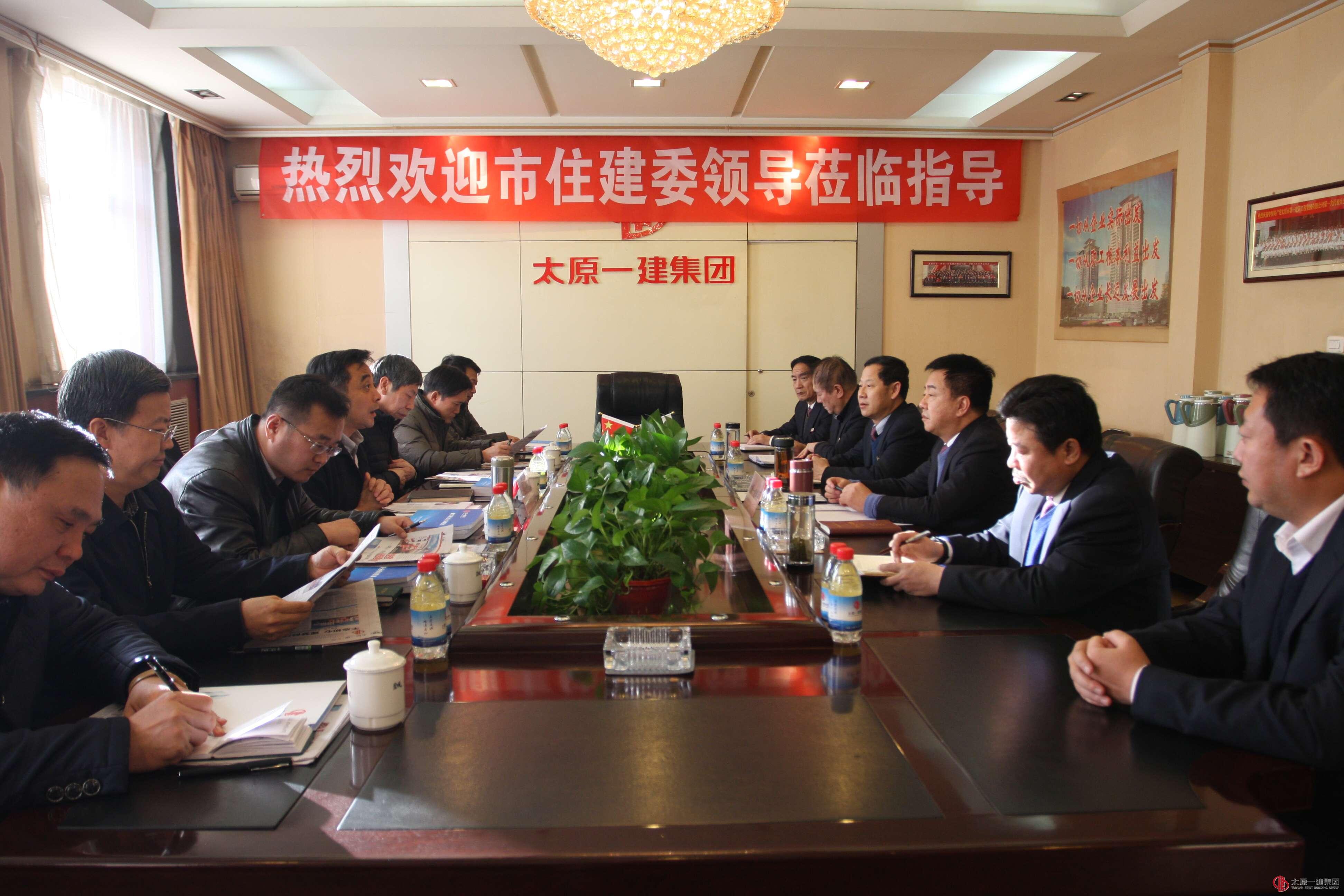 市住建委領(lǐng)導蒞臨集團公司調(diào)研指導