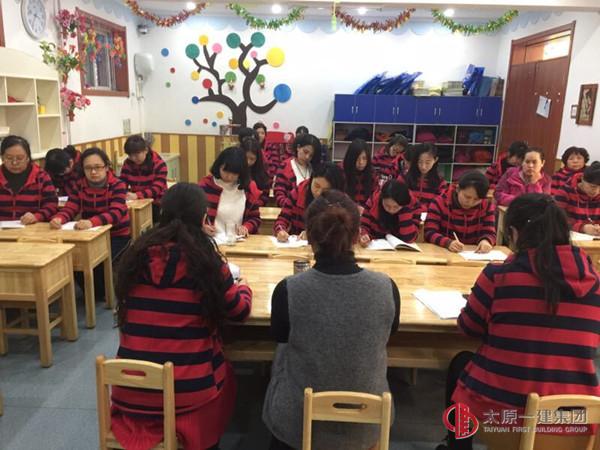 幼兒園召開新學(xué)期園務(wù)會