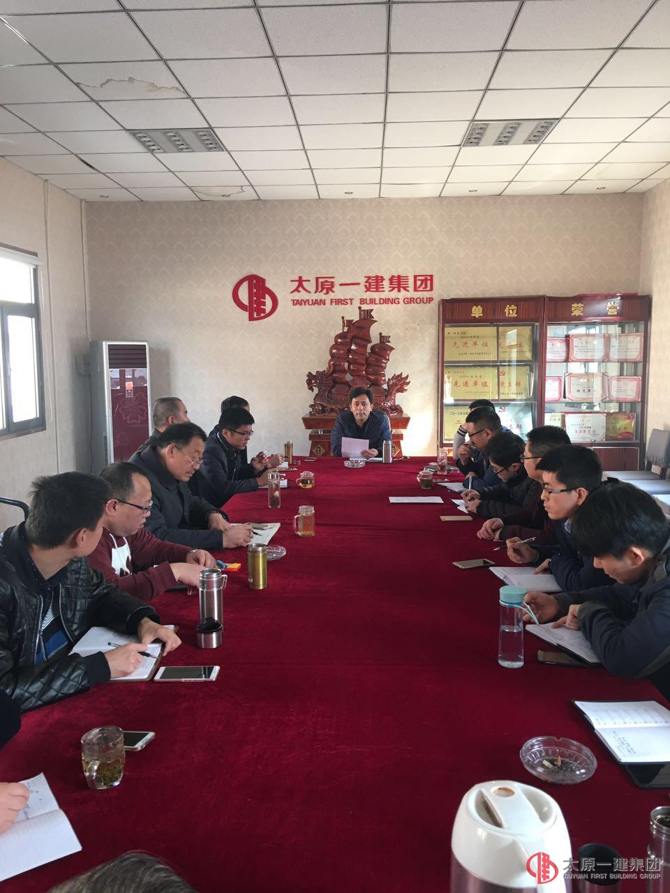 經(jīng)營公司召開2017年節(jié)后工作安排會