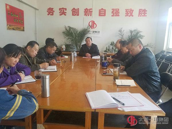 七分公司召開(kāi)項(xiàng)目經(jīng)理、科長(zhǎng)辦公會(huì)議