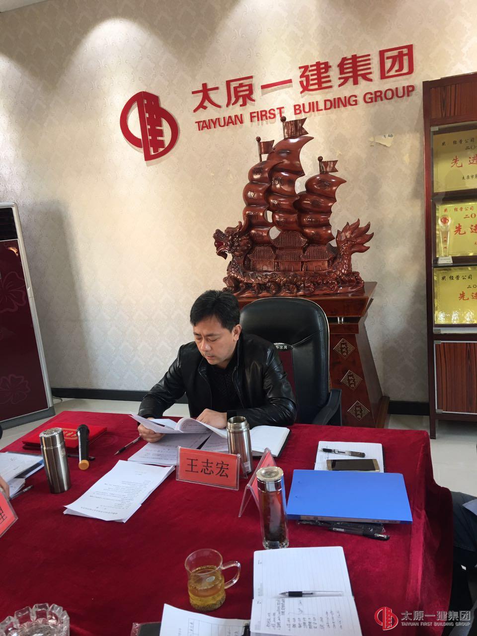 經(jīng)營公司召開2017年安全生產(chǎn)起步動(dòng)員會(huì)