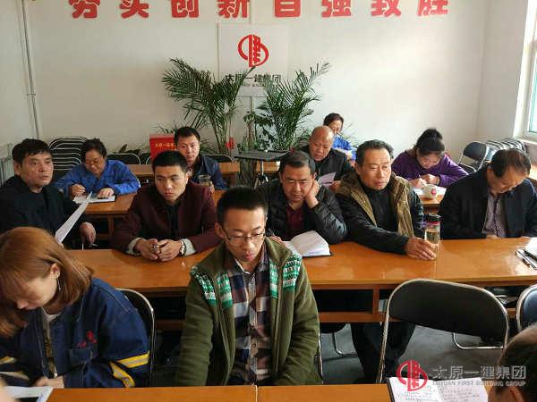 七分公司召開(kāi)傳達(dá)工作會(huì)議