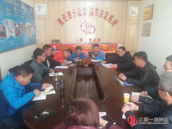 十六分公司召開(kāi)全體黨員和全體管理人員會(huì)議