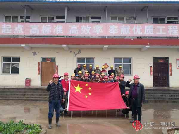 直屬六分公司舉行慶祝太原一建七周年廠慶活動