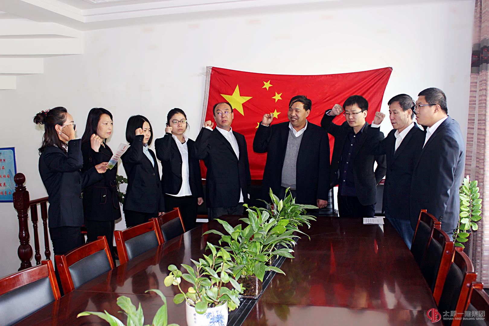 直屬三分公司慶祝太原一建集團(tuán)成立七周年