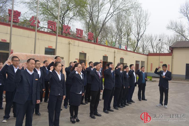 經(jīng)營公司大院升國旗、唱國歌迎廠慶7周年活動(dòng)